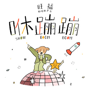 小舞婬荡的玉腿翘起漫画
